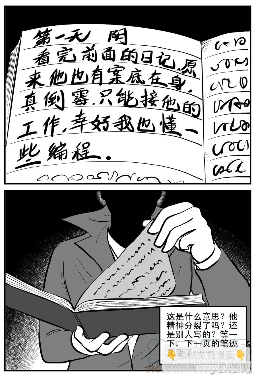 187 小智正传-第181话