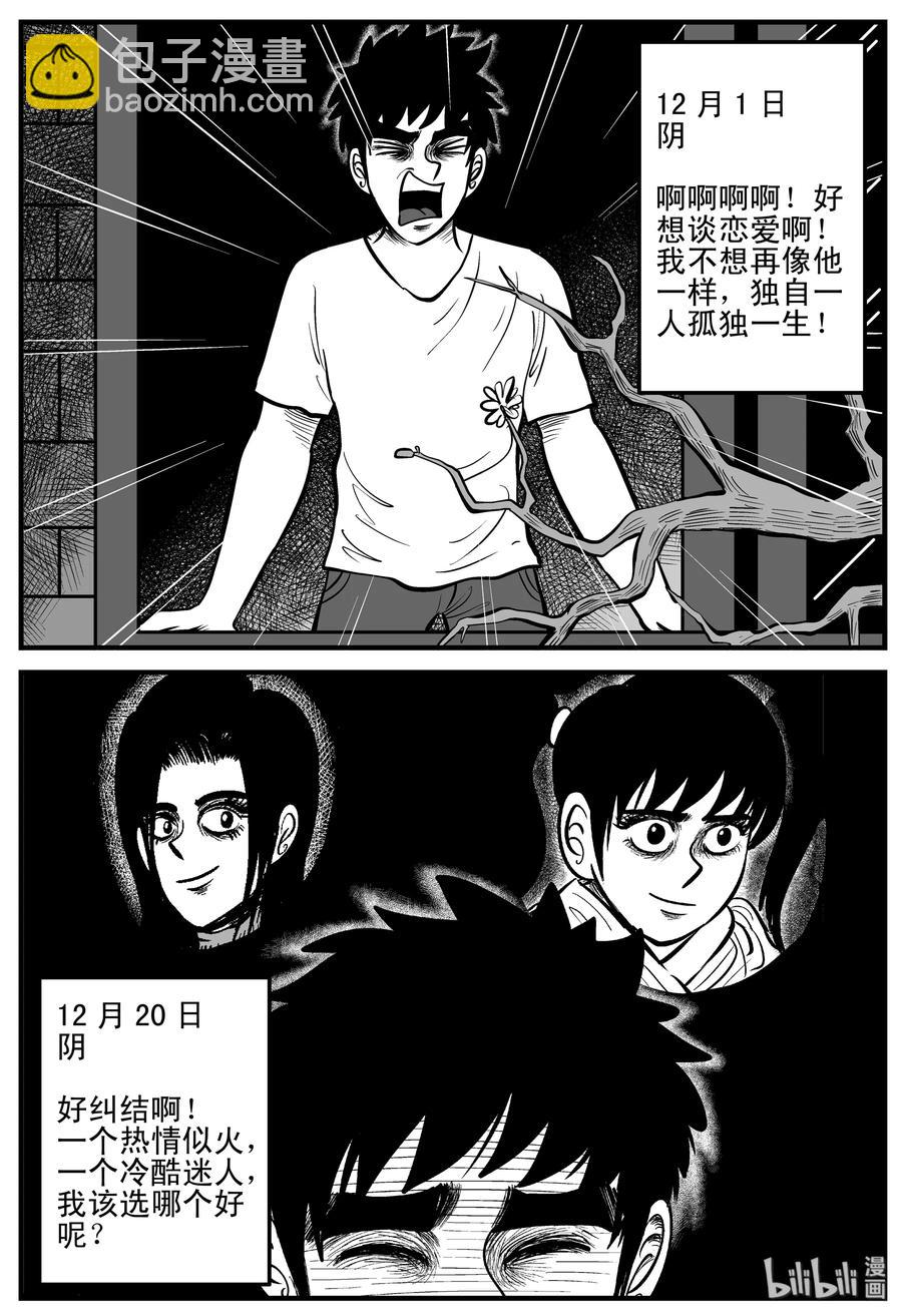 187 小智正传-第181话