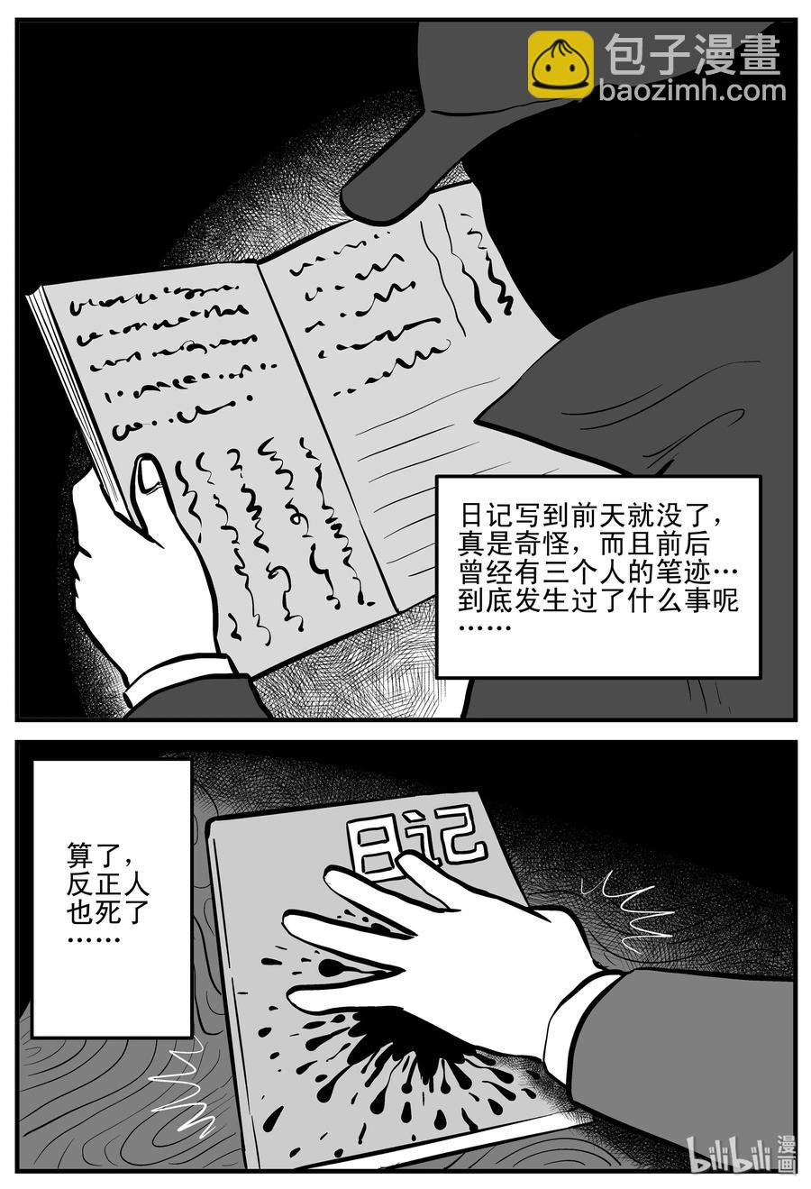 187 小智正传-第181话
