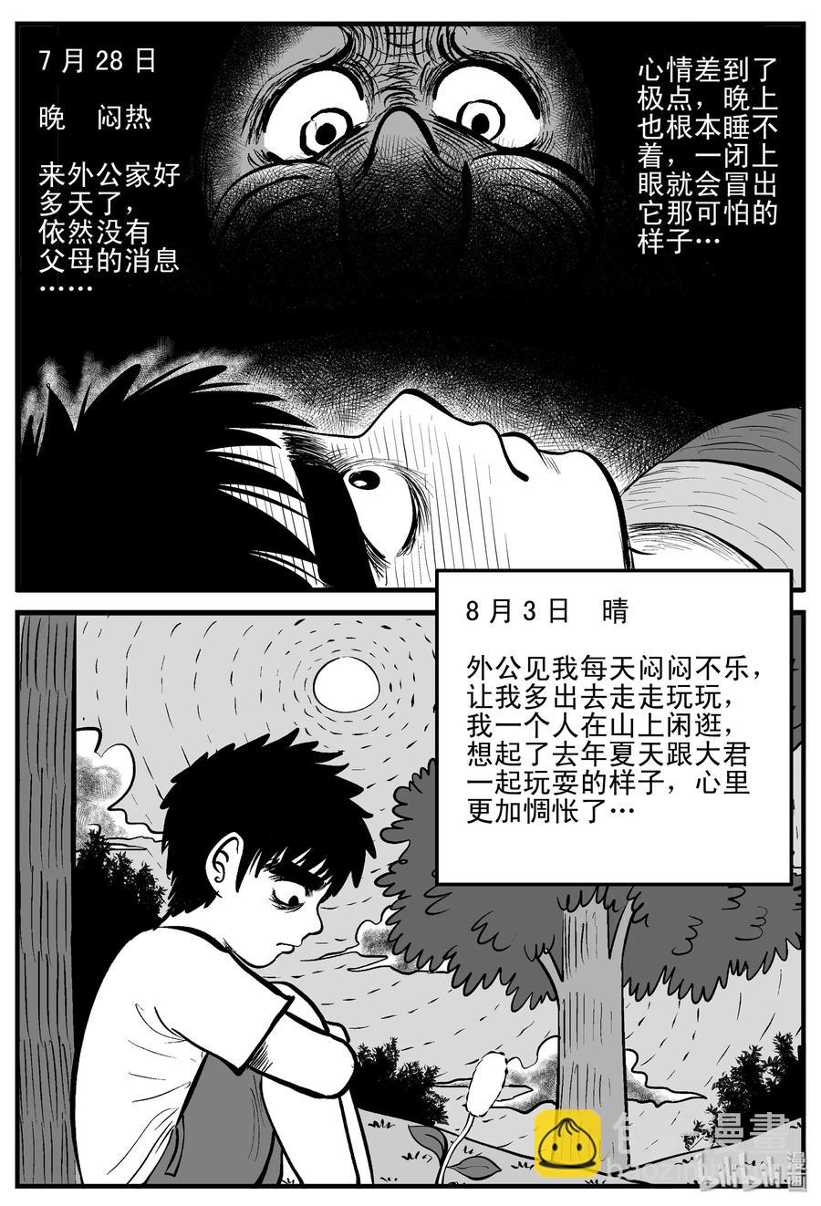 187 小智正传-第181话