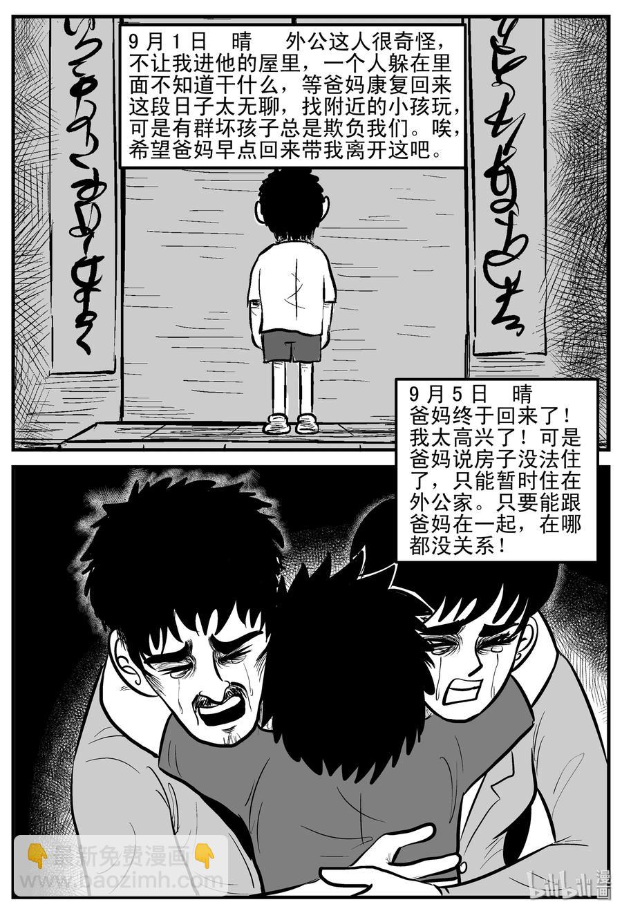 187 小智正传-第181话