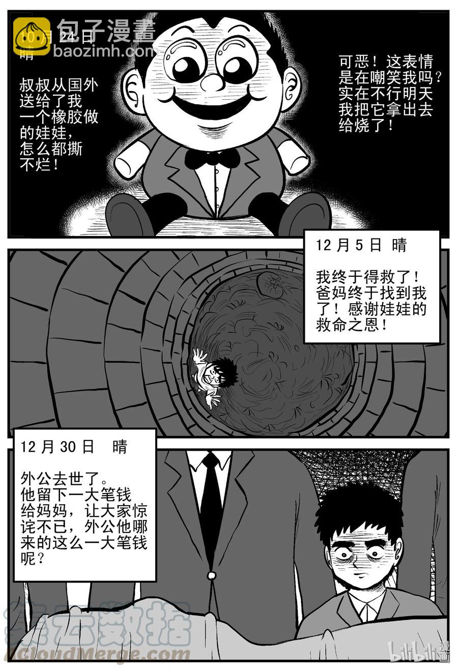 187 小智正传-第181话