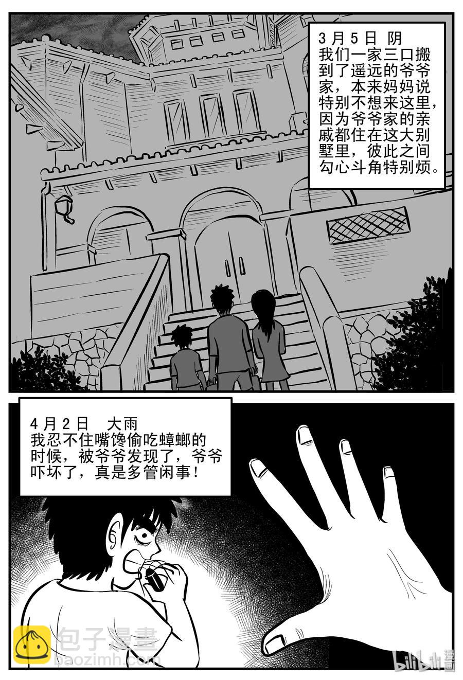 187 小智正传-第181话