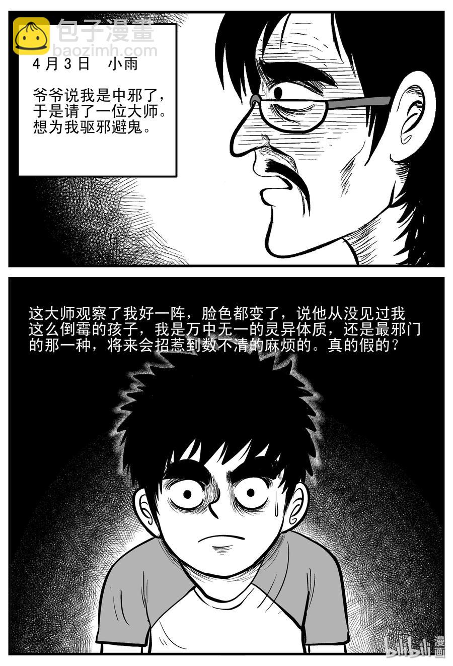 187 小智正传-第181话