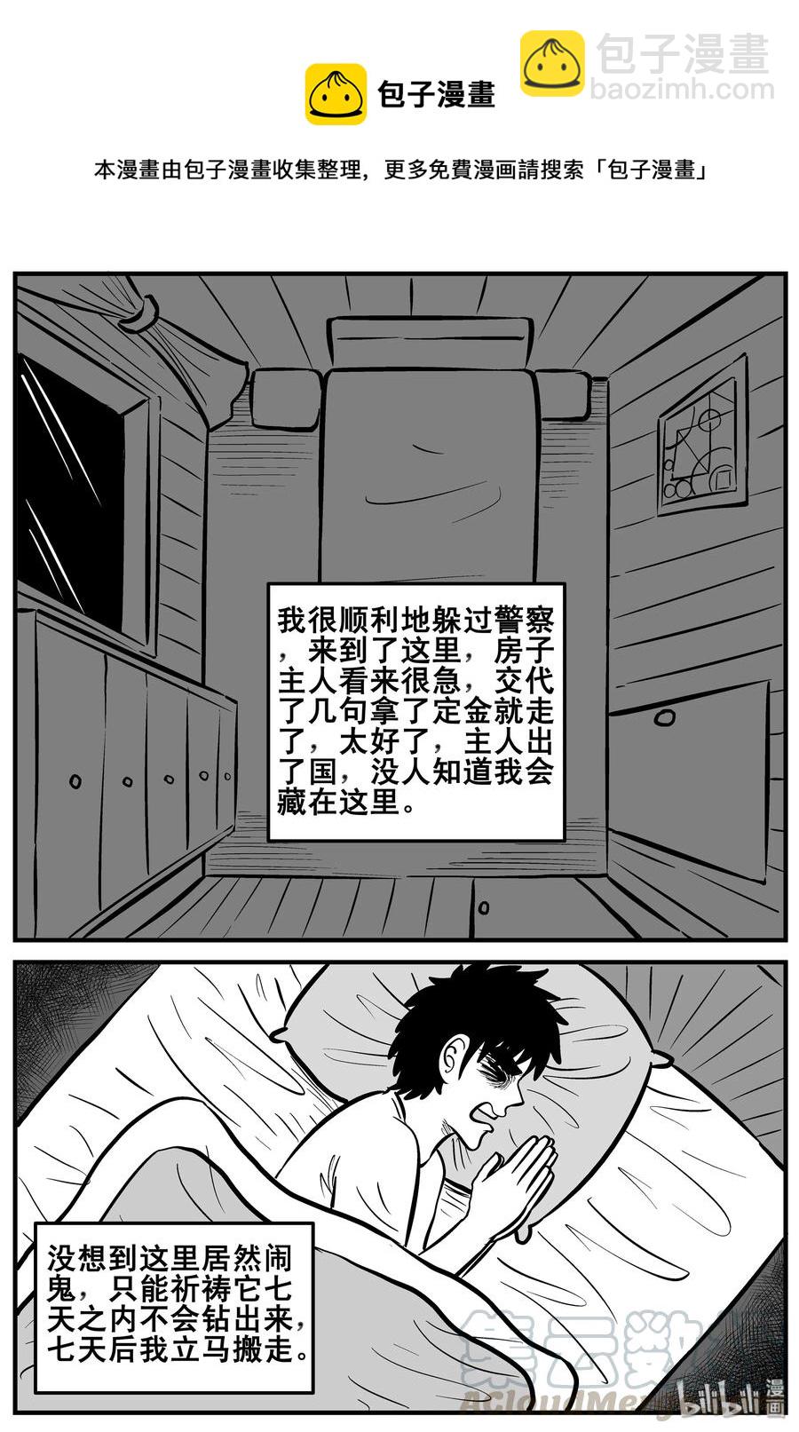 189 七夜怪谈（1）-第183话