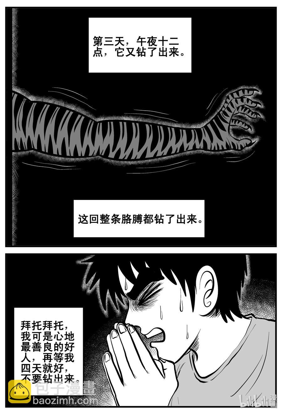 189 七夜怪谈（1）-第183话