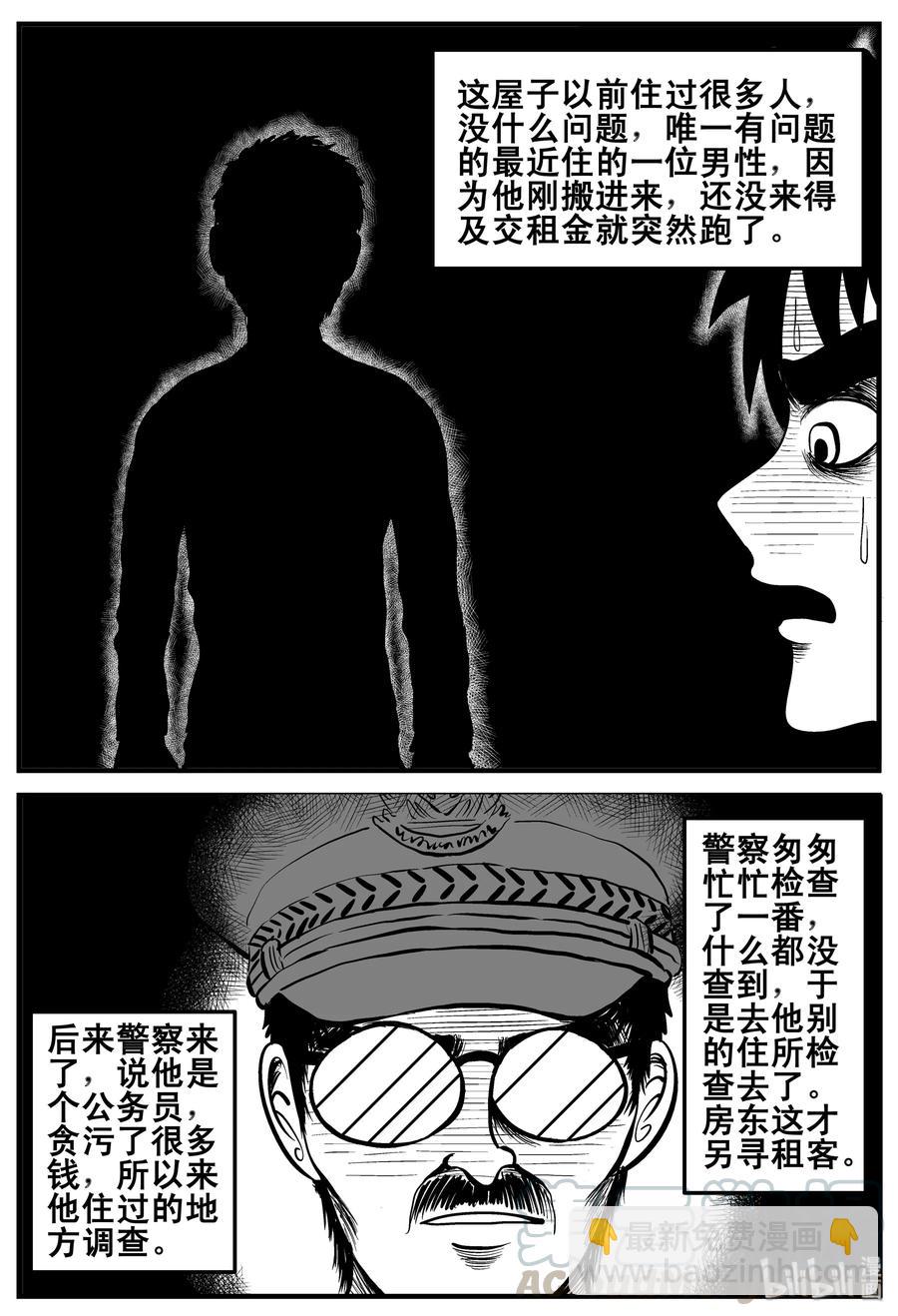 189 七夜怪谈（1）-第183话