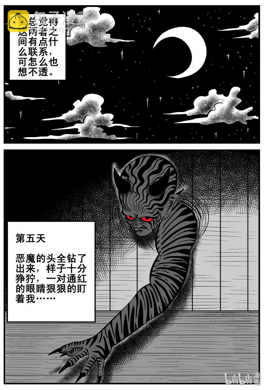 189 七夜怪谈（1）-第183话