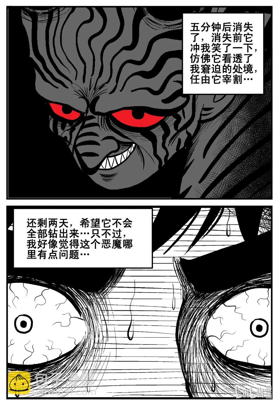 189 七夜怪谈（1）-第183话