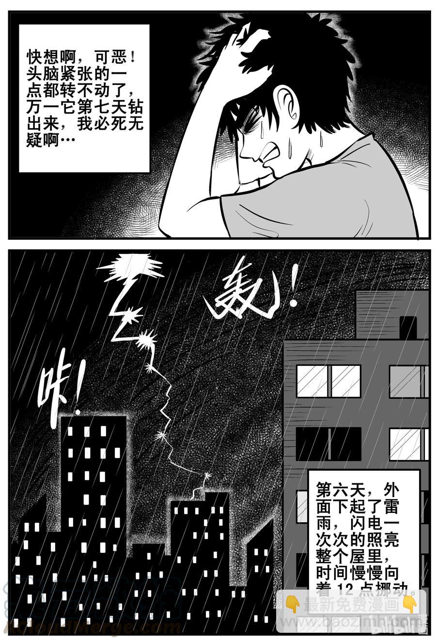 189 七夜怪谈（1）-第183话