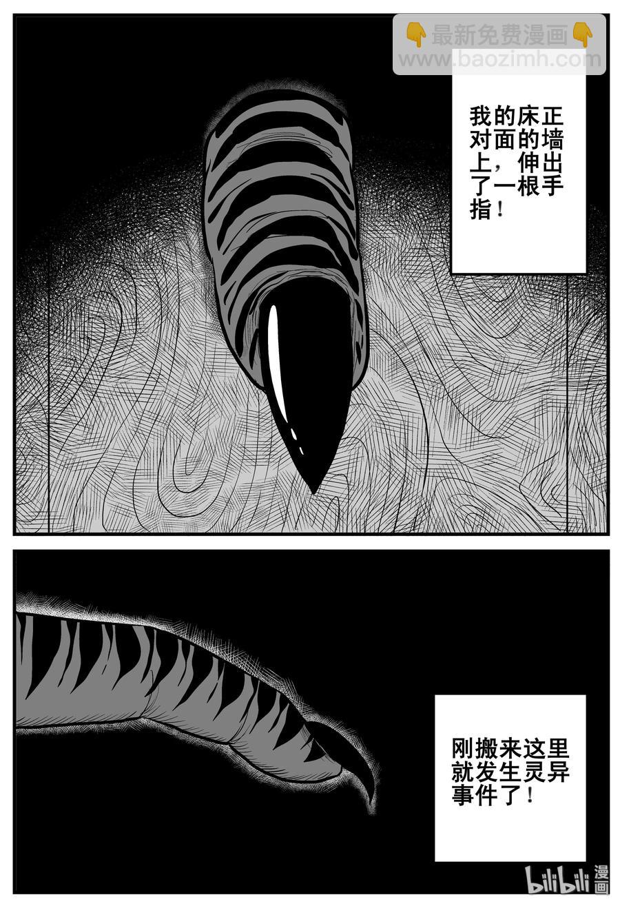 189 七夜怪谈（1）-第183话