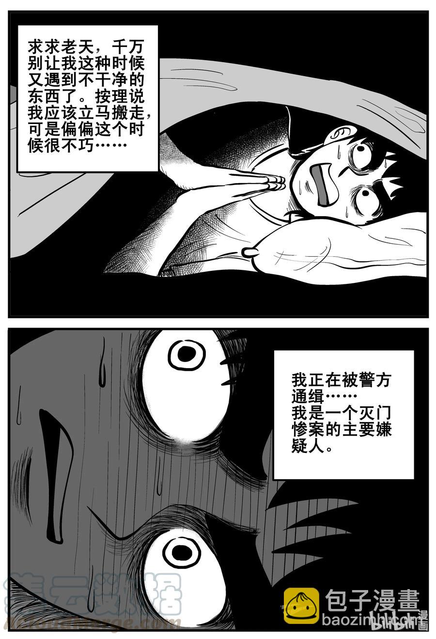 189 七夜怪谈（1）-第183话