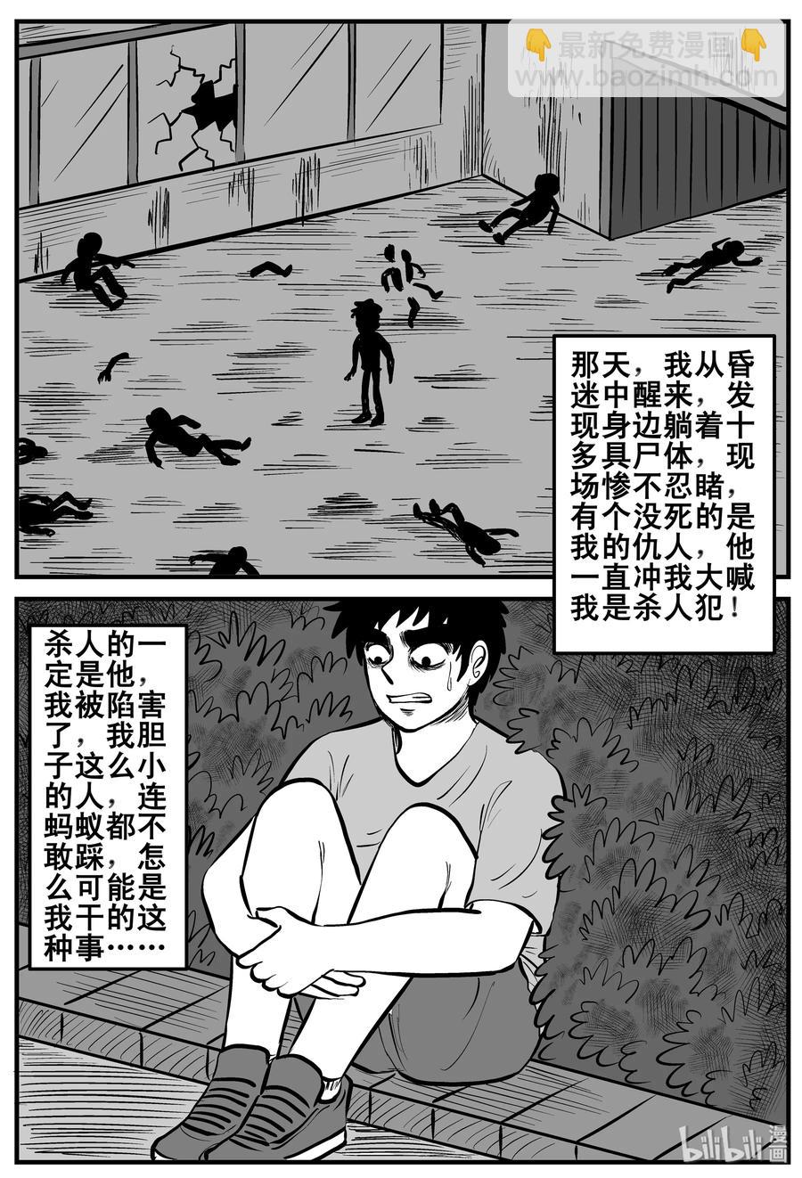 189 七夜怪谈（1）-第183话