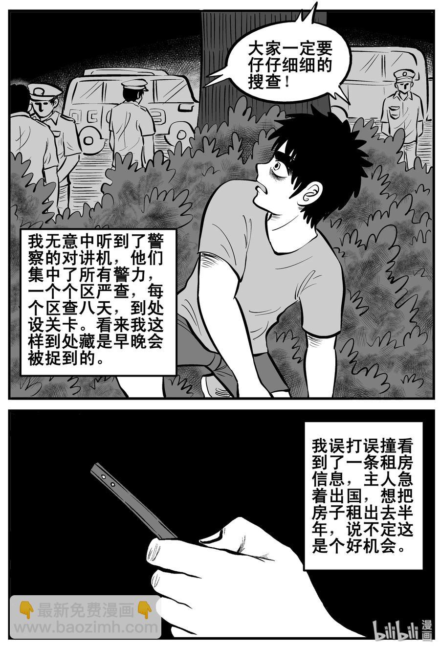 189 七夜怪谈（1）-第183话