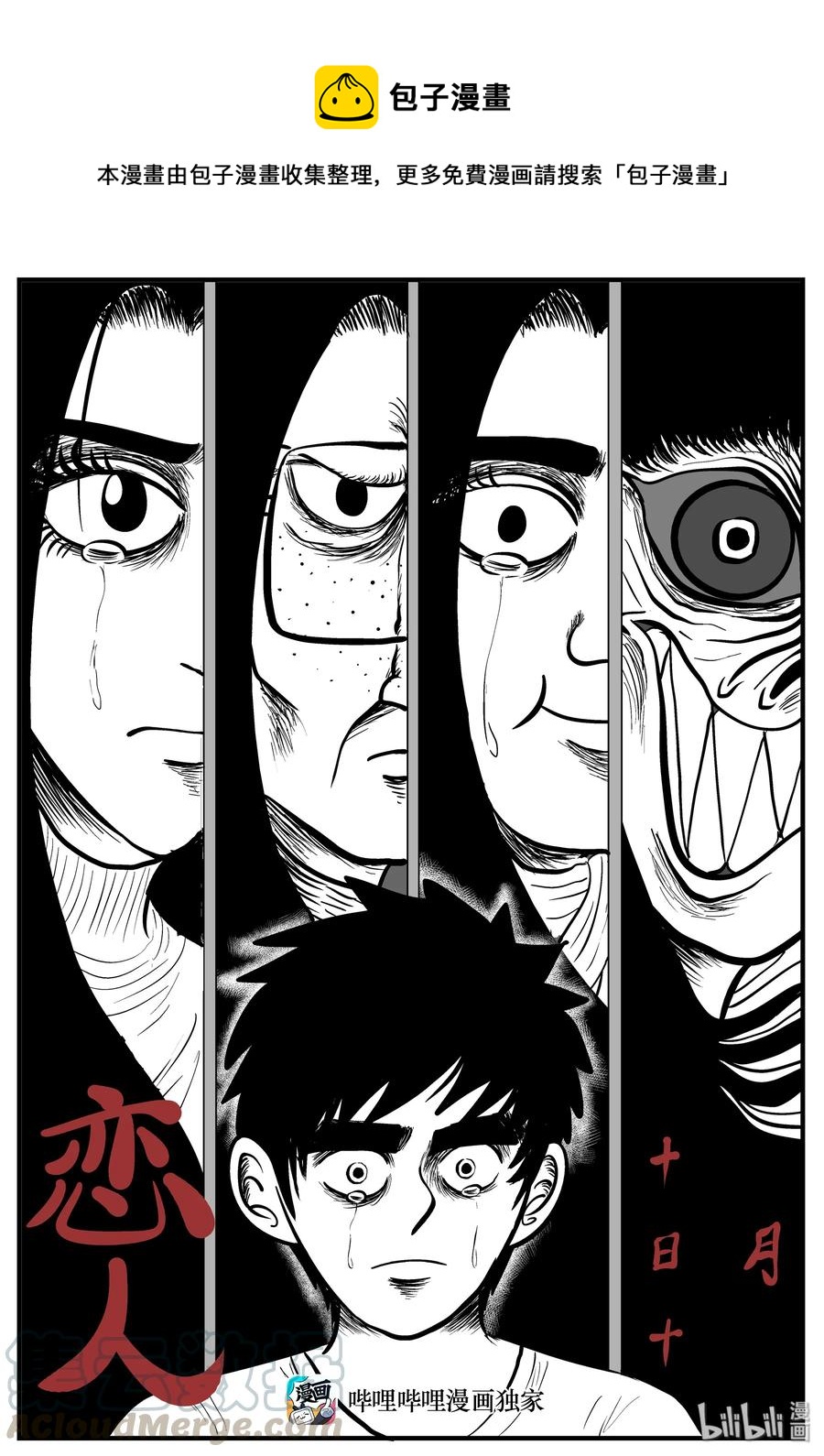 191 恋人（1）-第185话