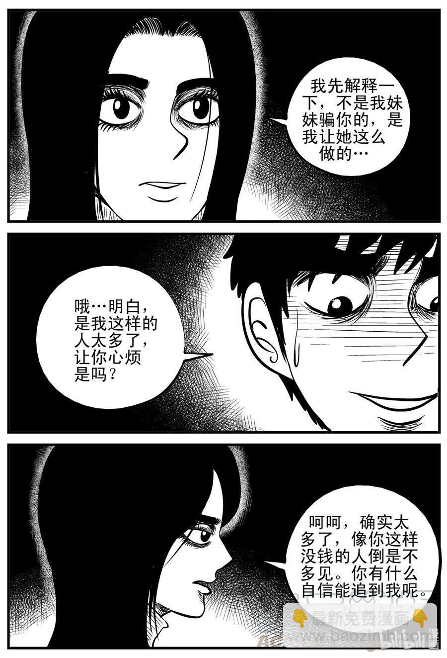 191 恋人（1）-第185话