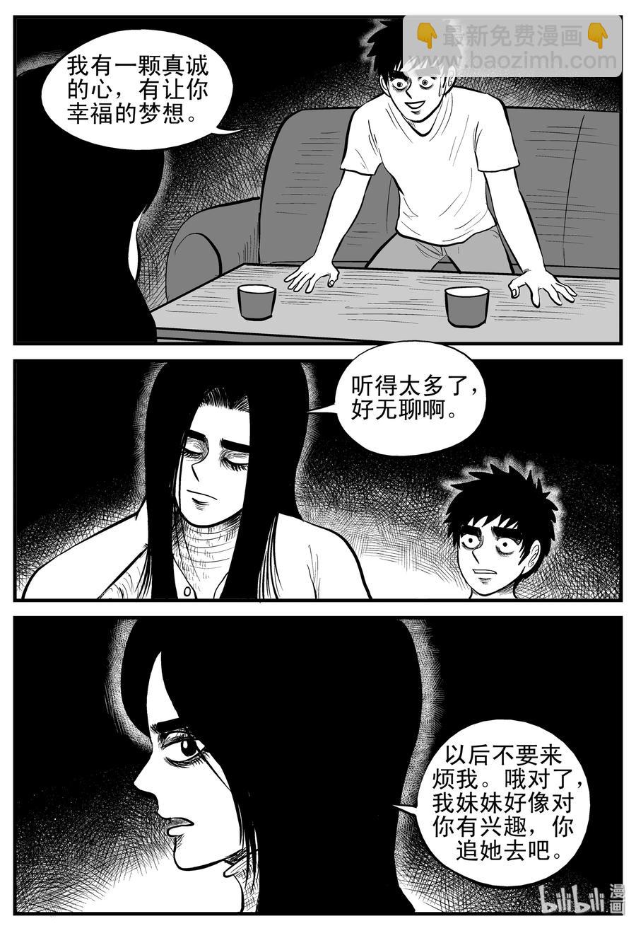 191 恋人（1）-第185话