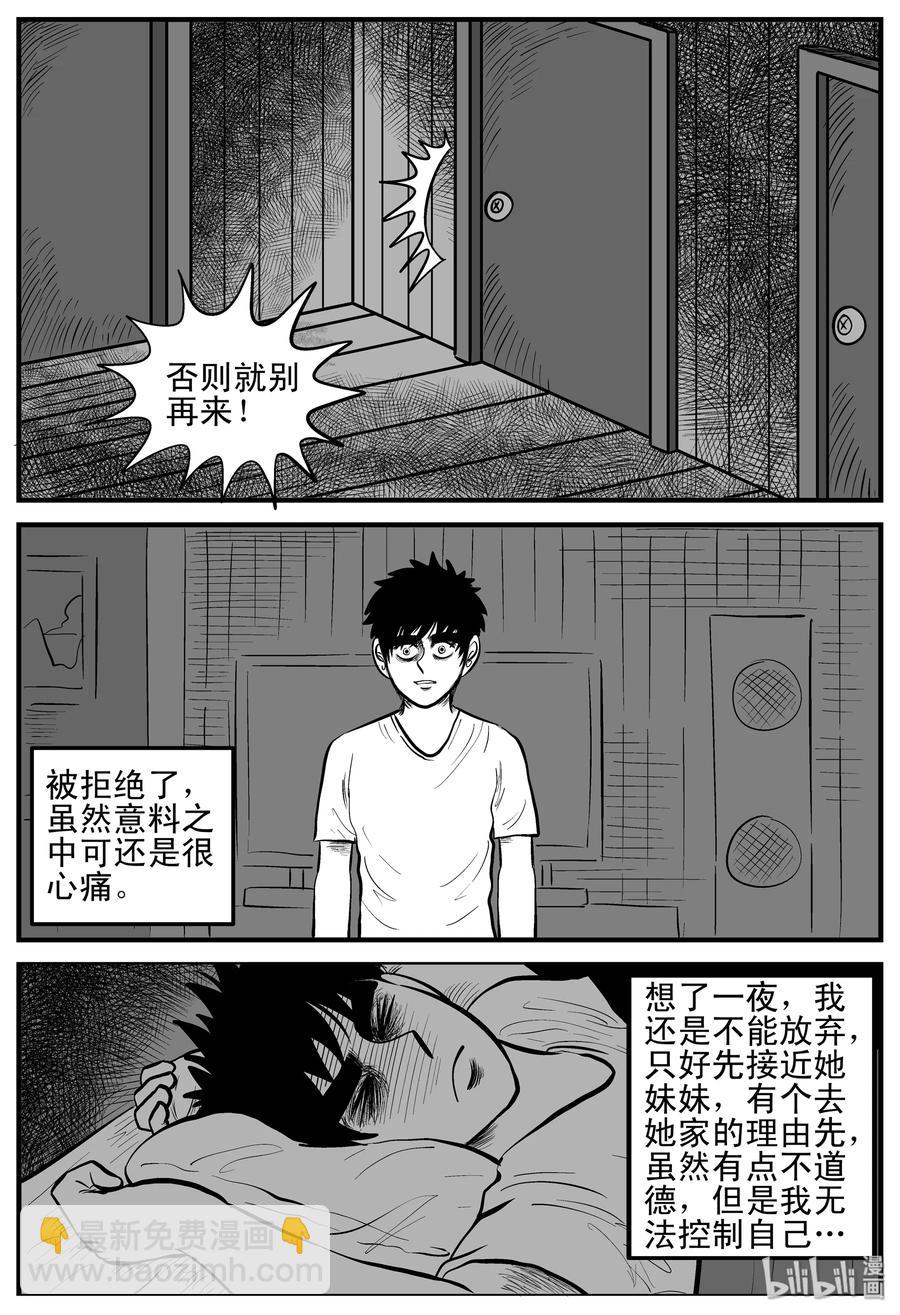 191 恋人（1）-第185话