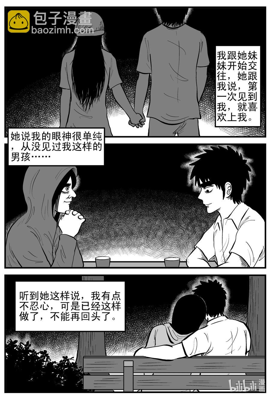 191 恋人（1）-第185话