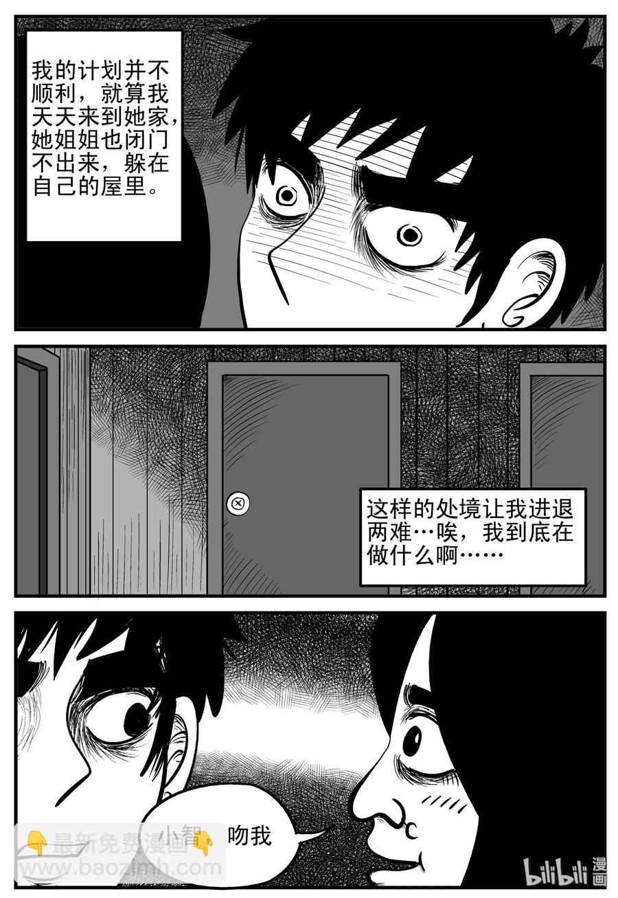 191 恋人（1）-第185话