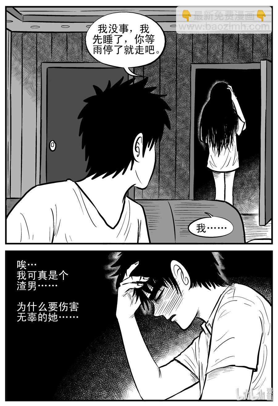 191 恋人（1）-第185话