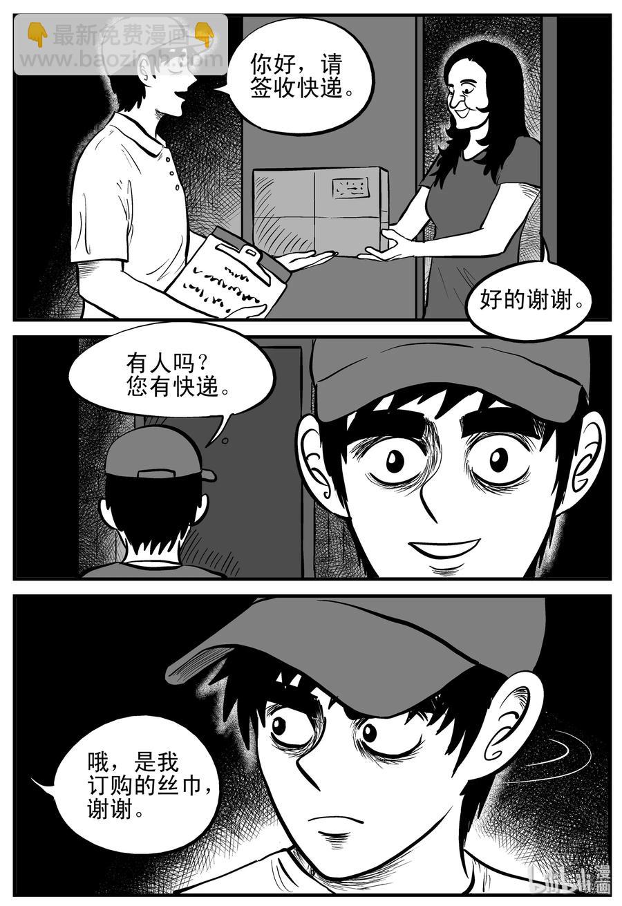 191 恋人（1）-第185话