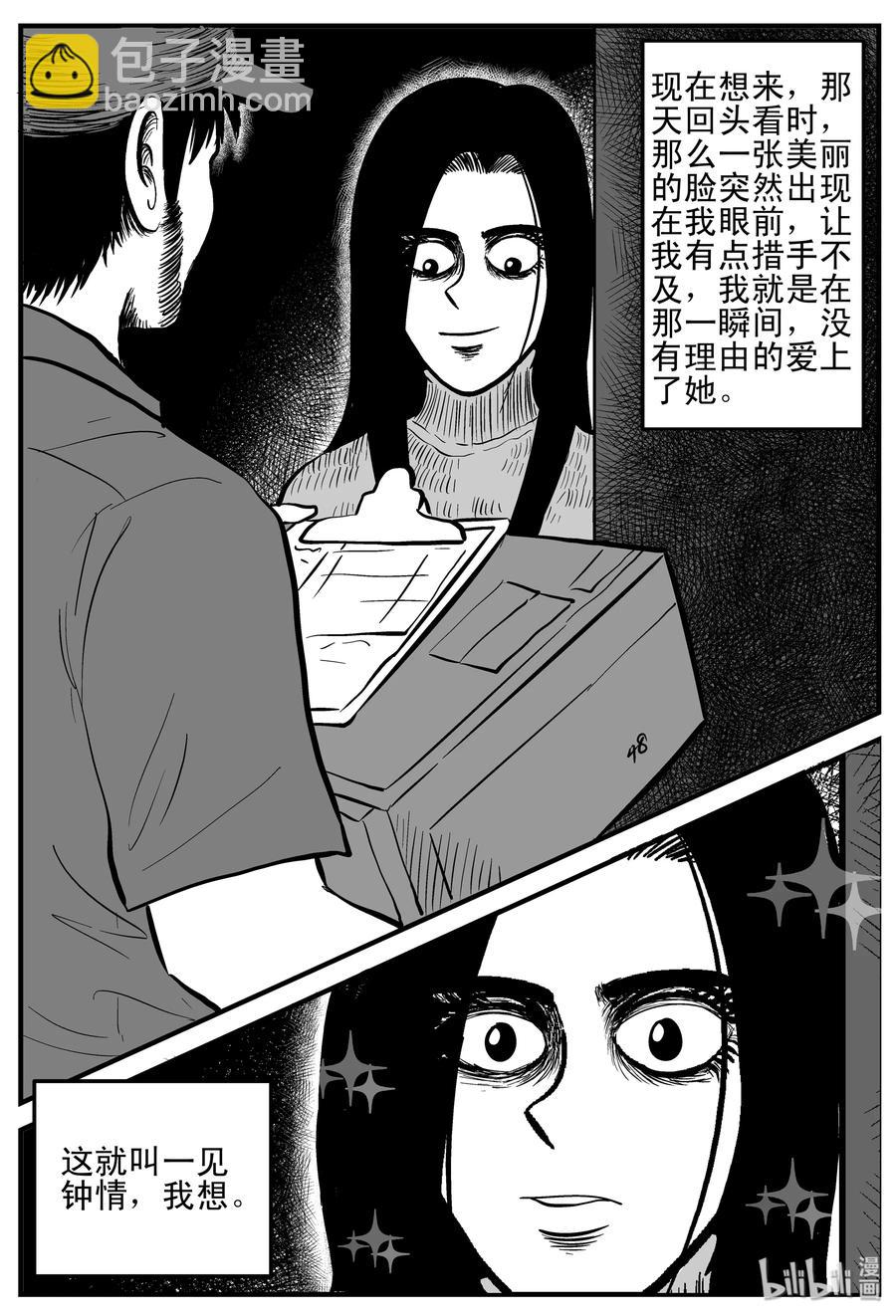 191 恋人（1）-第185话
