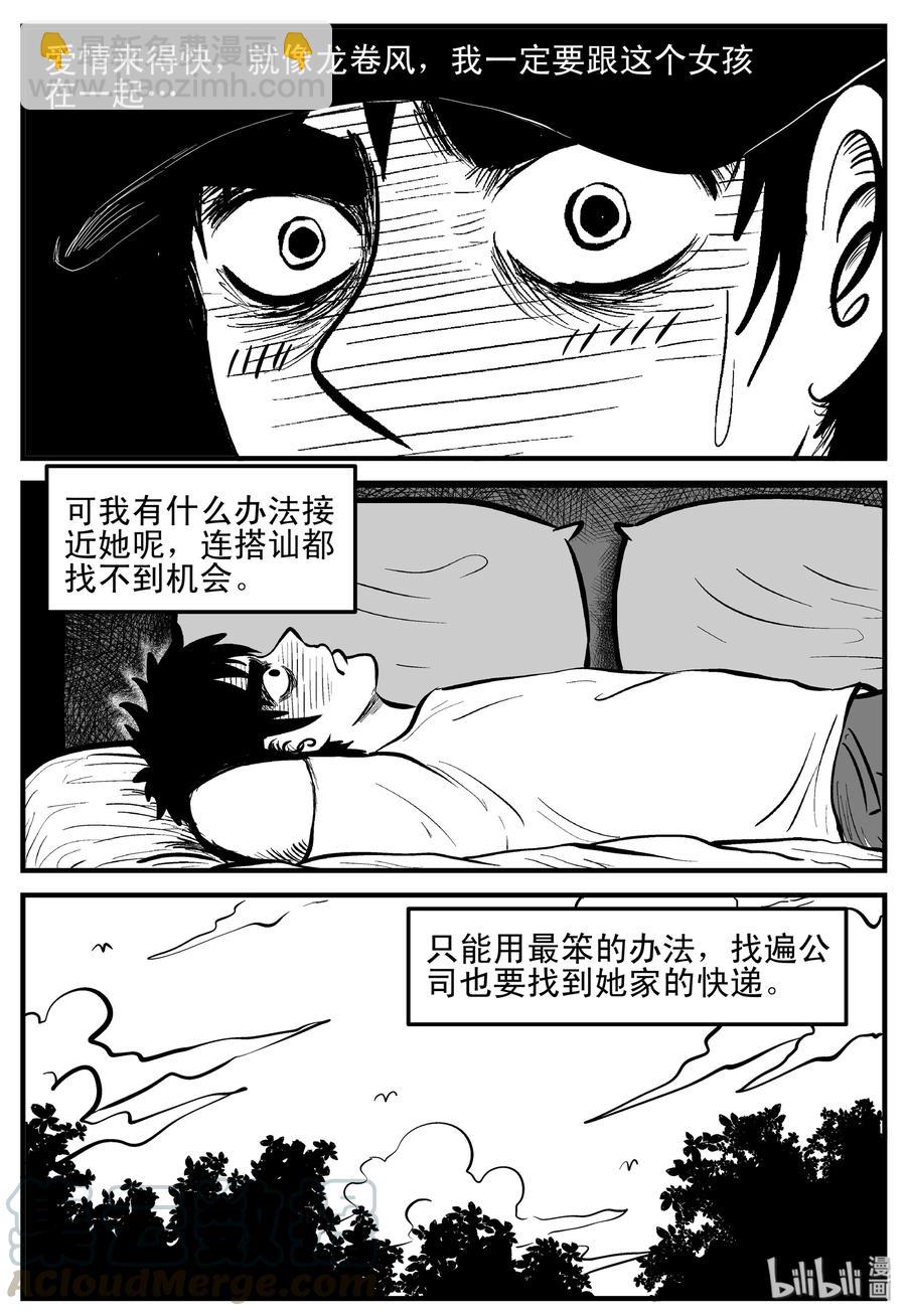 191 恋人（1）-第185话