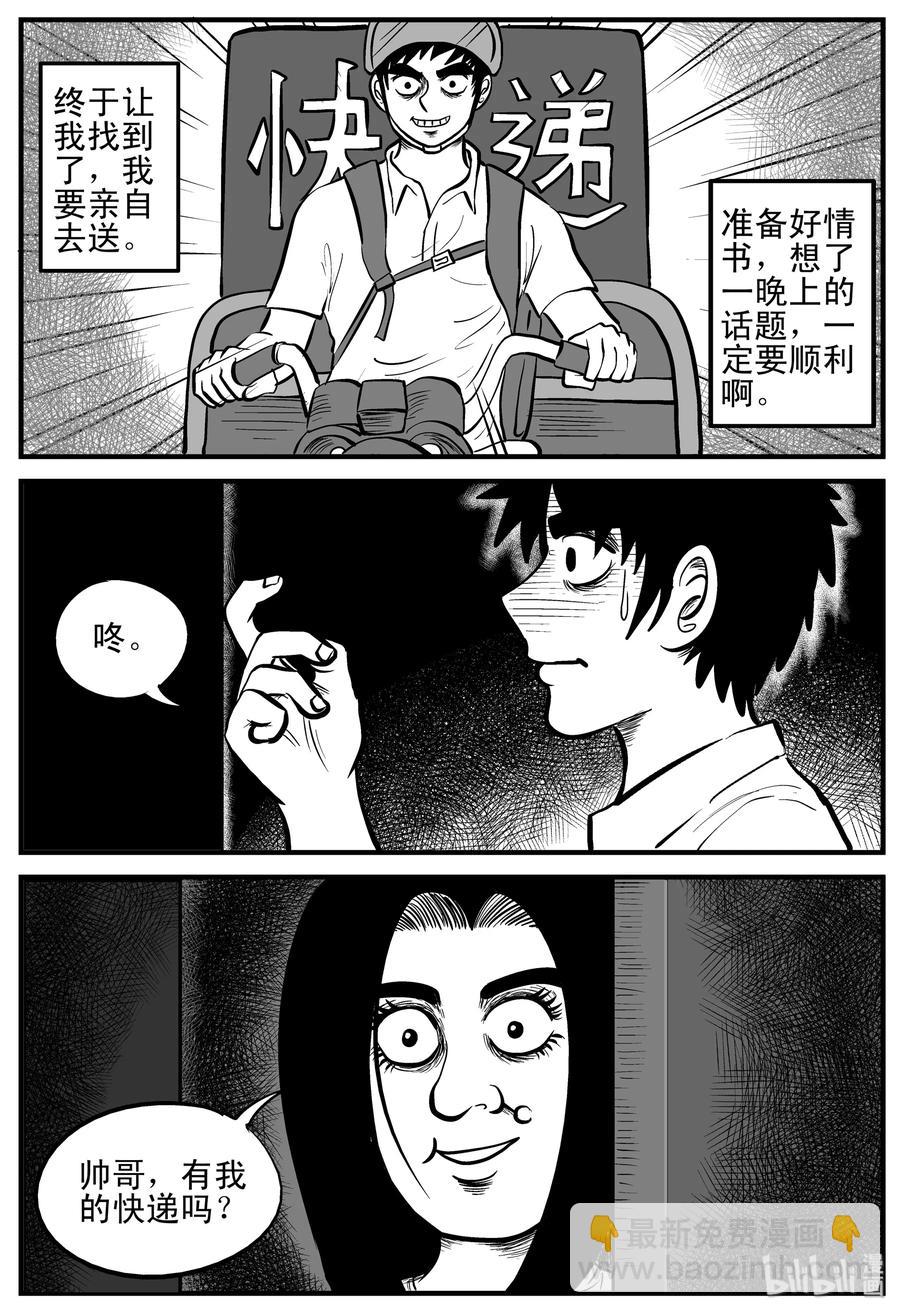 191 恋人（1）-第185话
