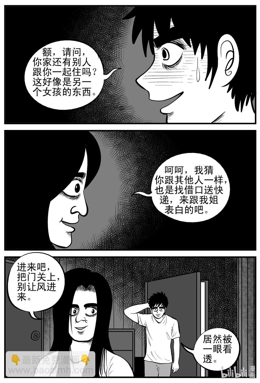 191 恋人（1）-第185话