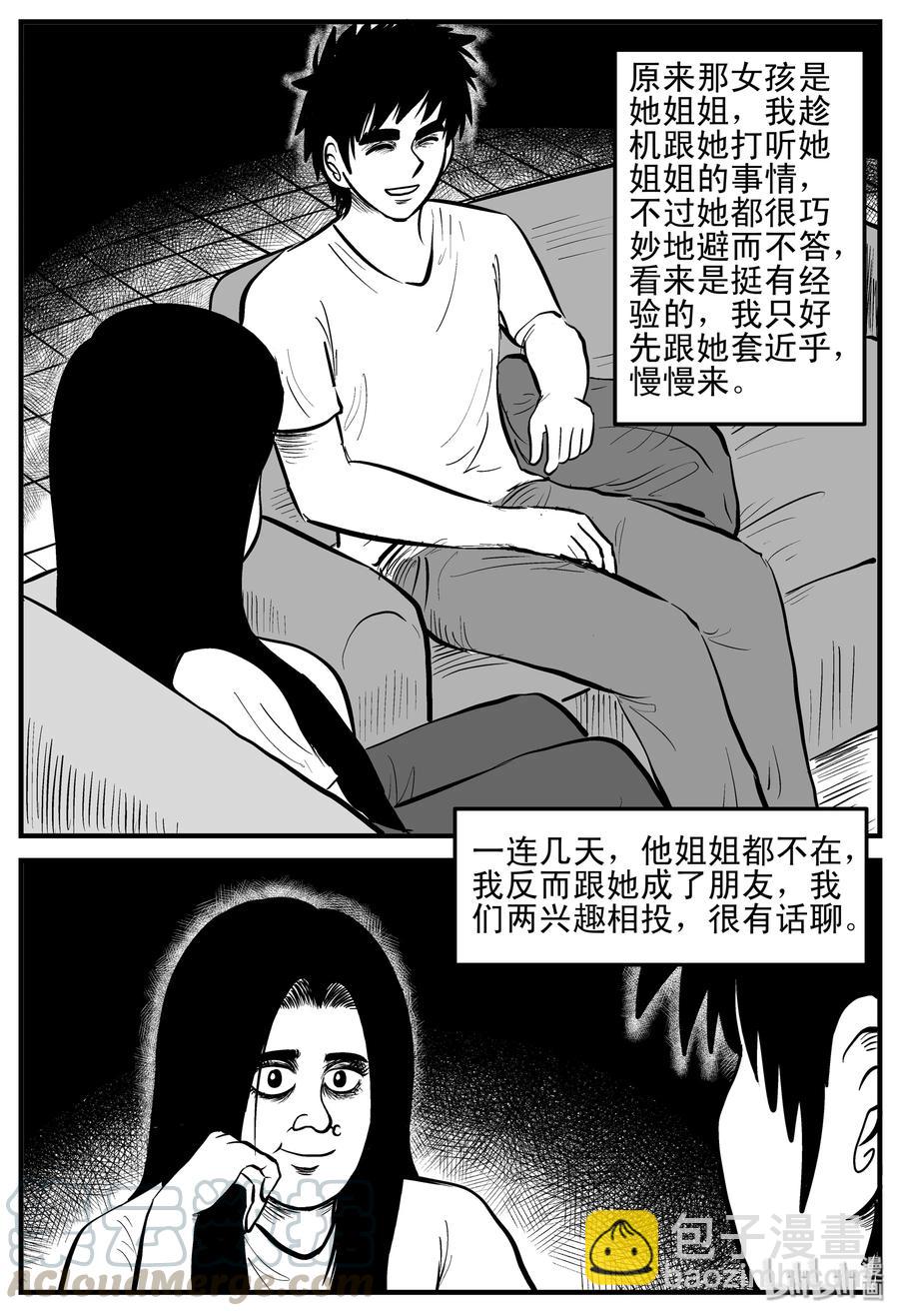 191 恋人（1）-第185话