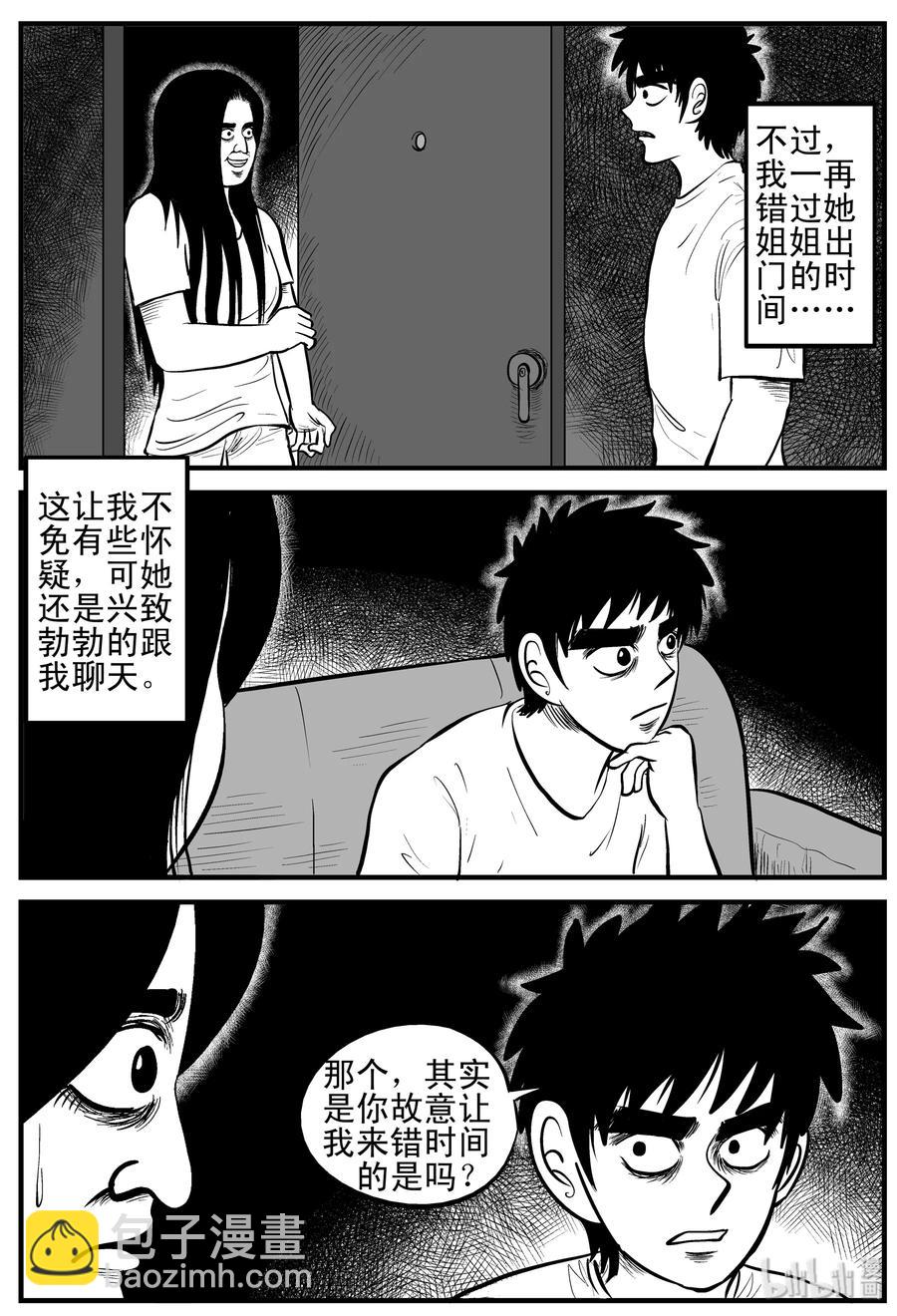 191 恋人（1）-第185话
