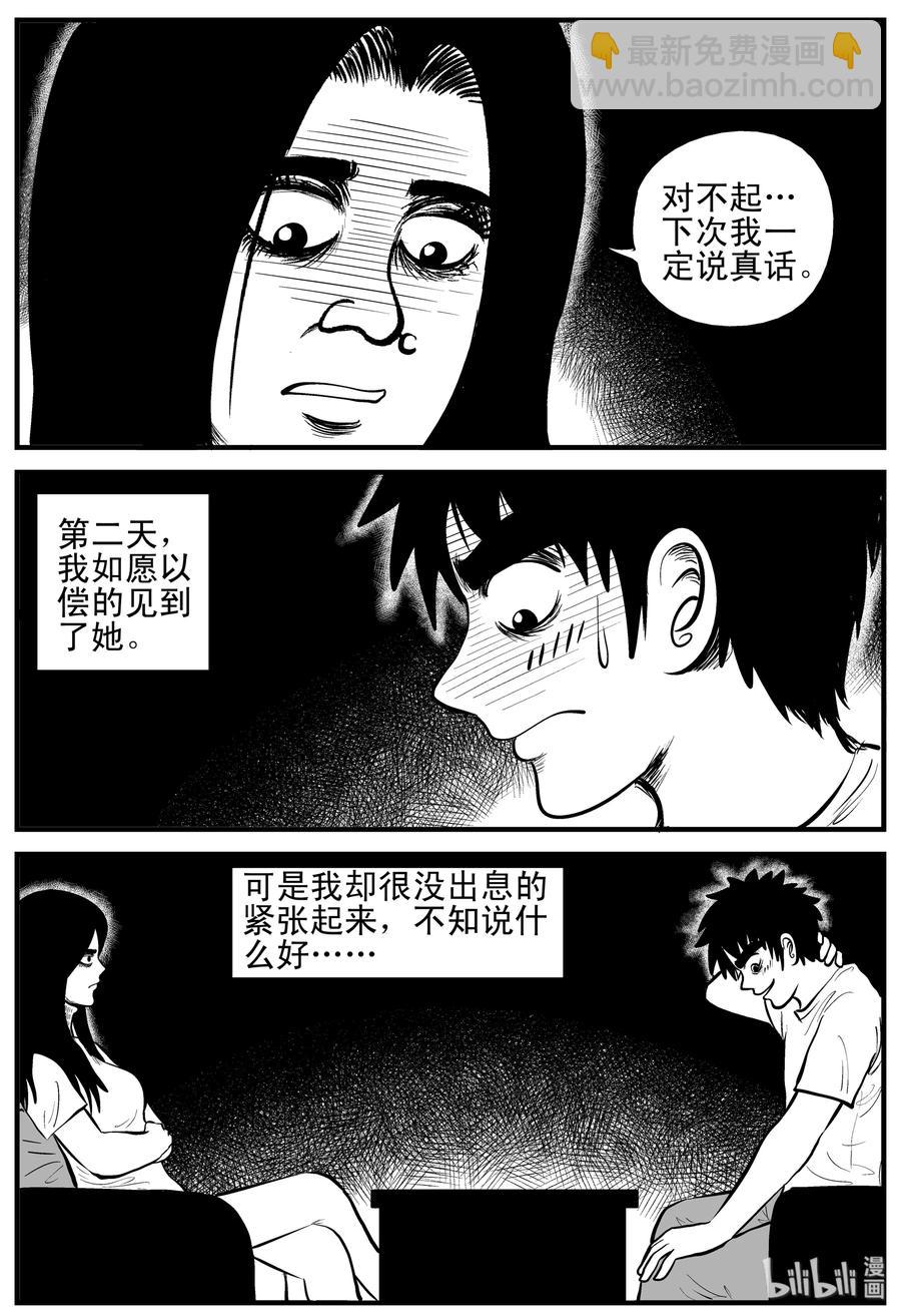 191 恋人（1）-第185话