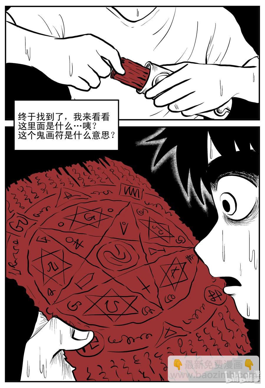 193 连锁信（1）-第187话