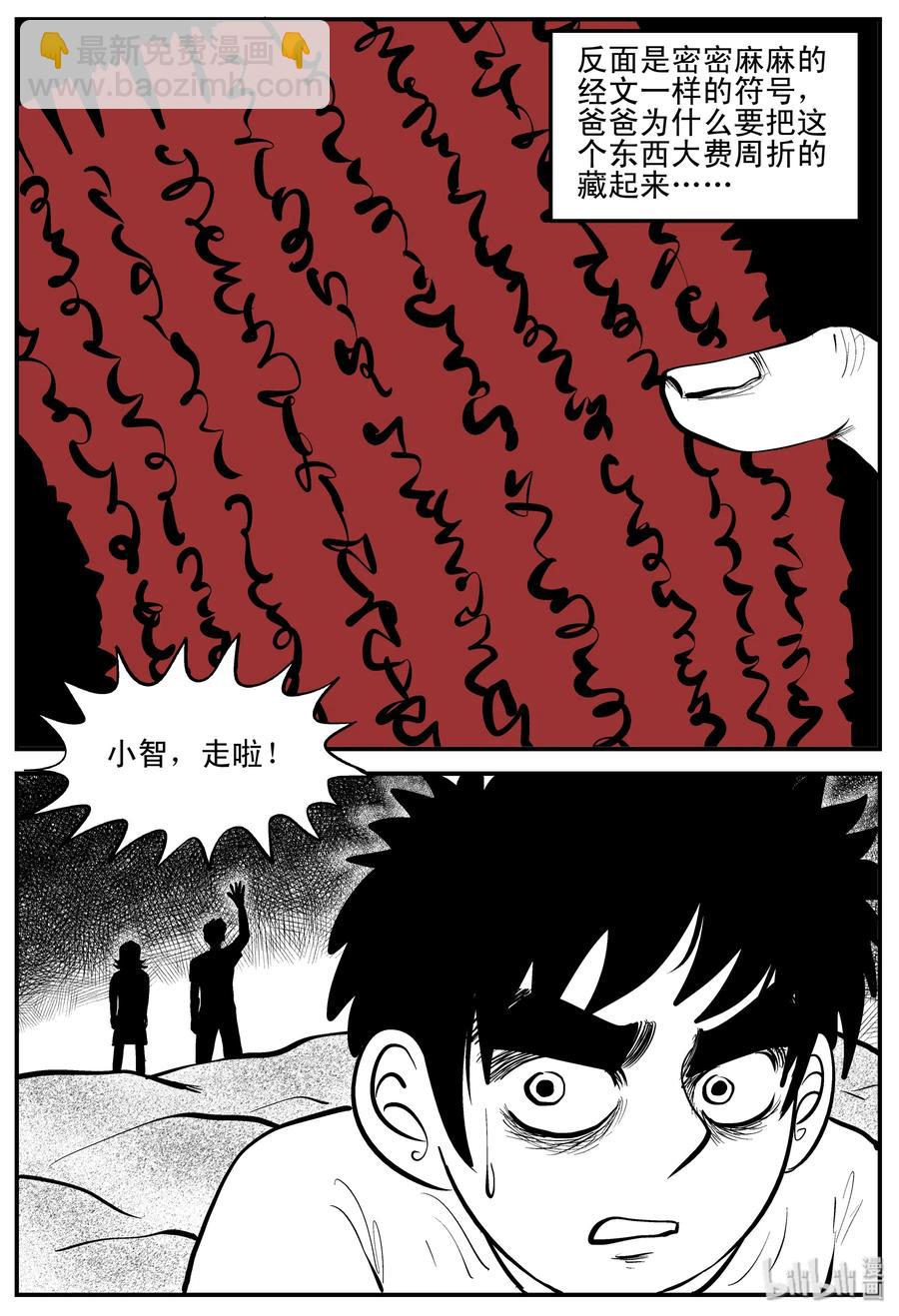 193 连锁信（1）-第187话