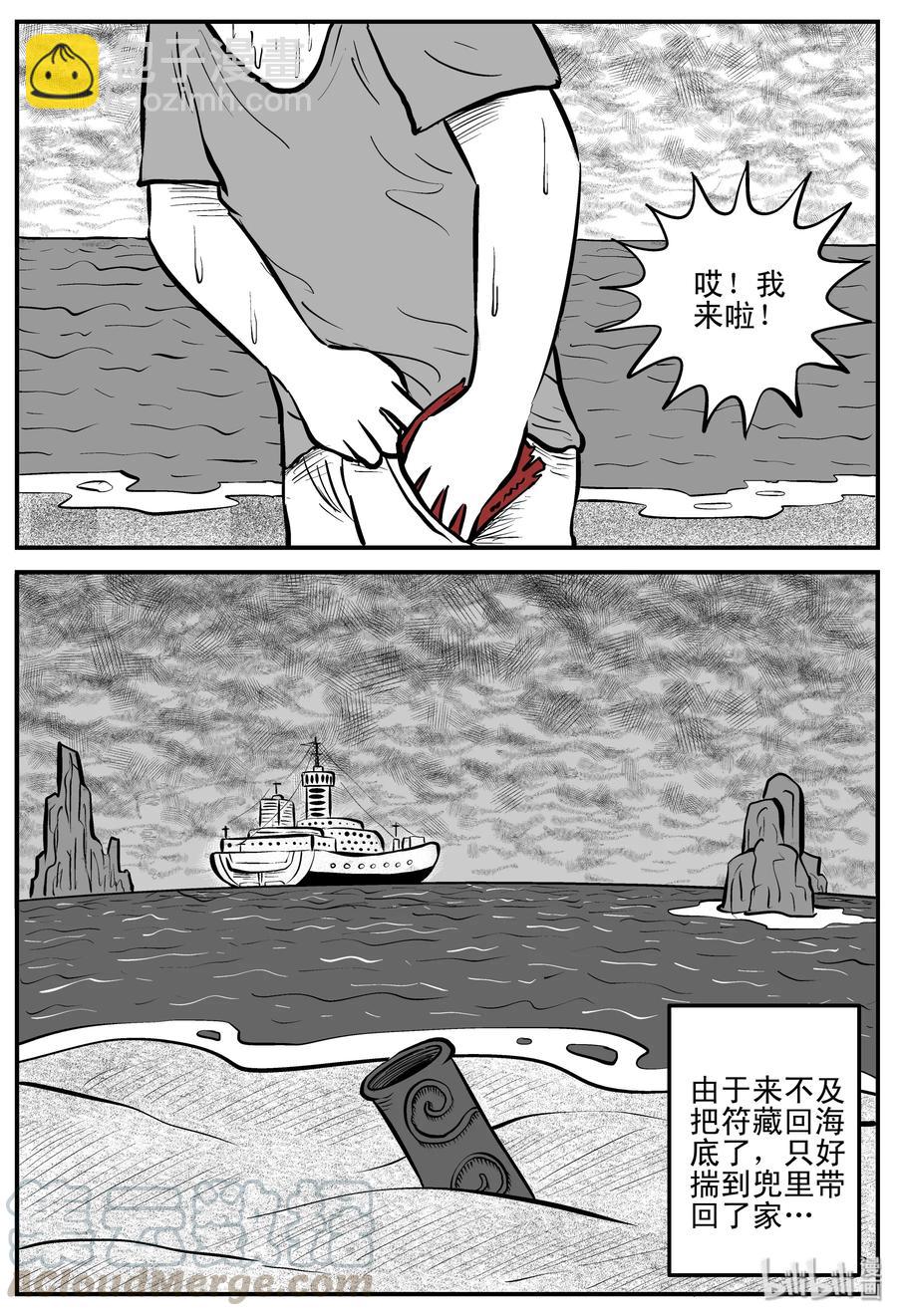 193 连锁信（1）-第187话