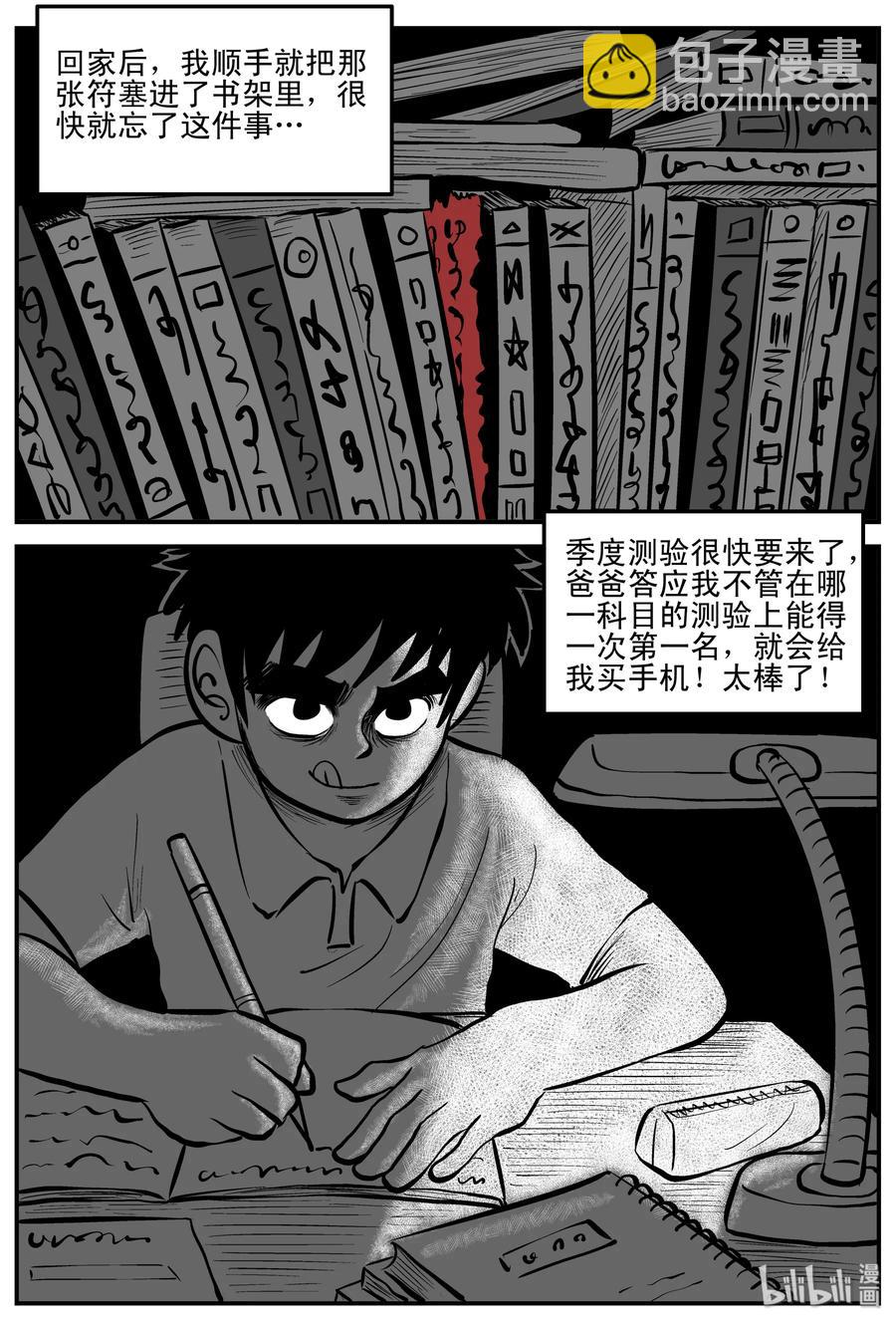 193 连锁信（1）-第187话