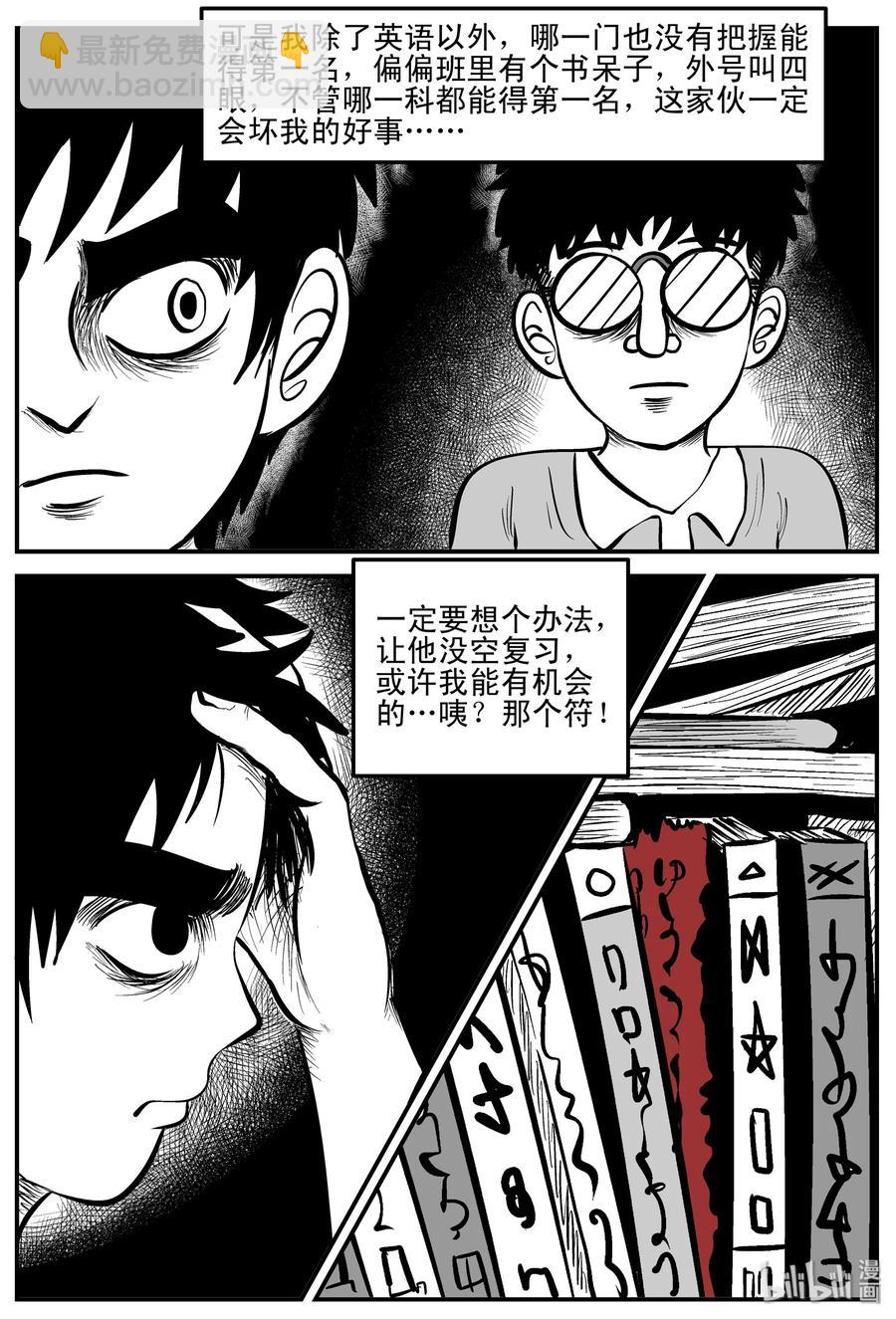 193 连锁信（1）-第187话