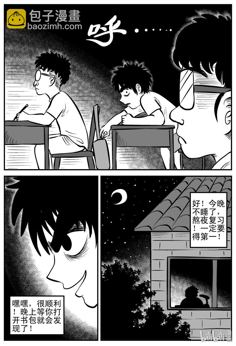 193 连锁信（1）-第187话