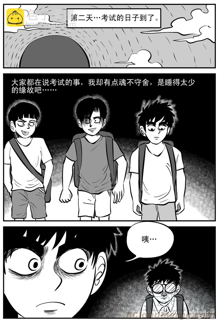193 连锁信（1）-第187话