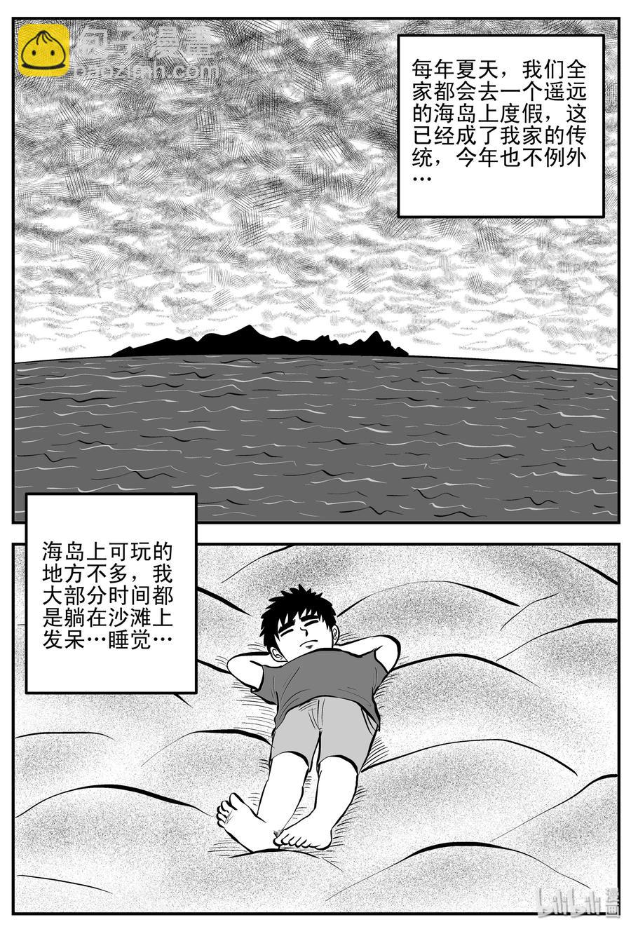 193 连锁信（1）-第187话