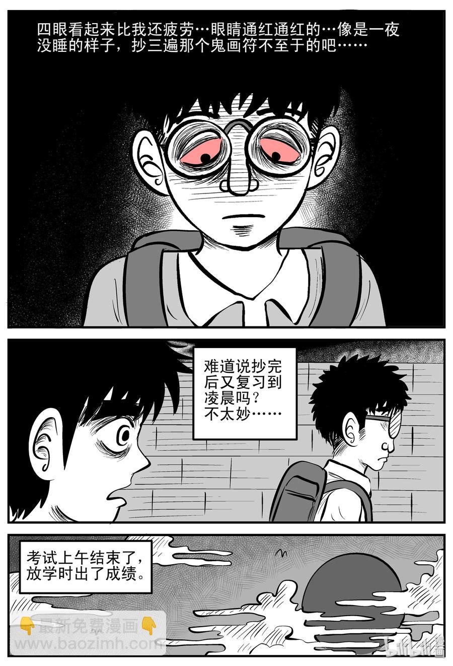 193 连锁信（1）-第187话