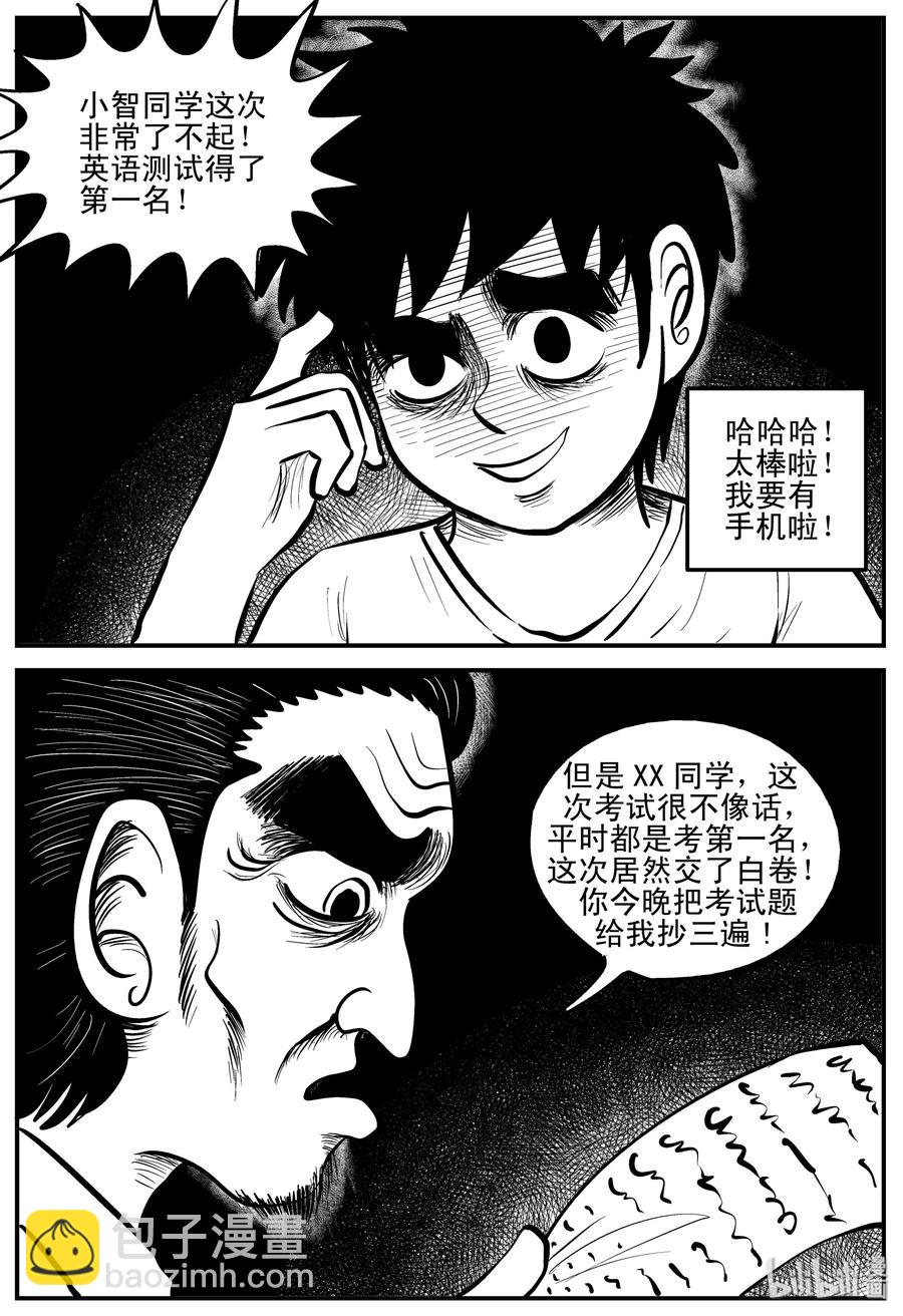 193 连锁信（1）-第187话
