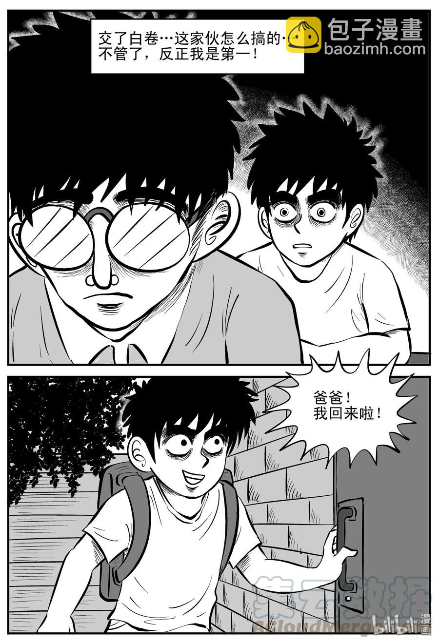 193 连锁信（1）-第187话