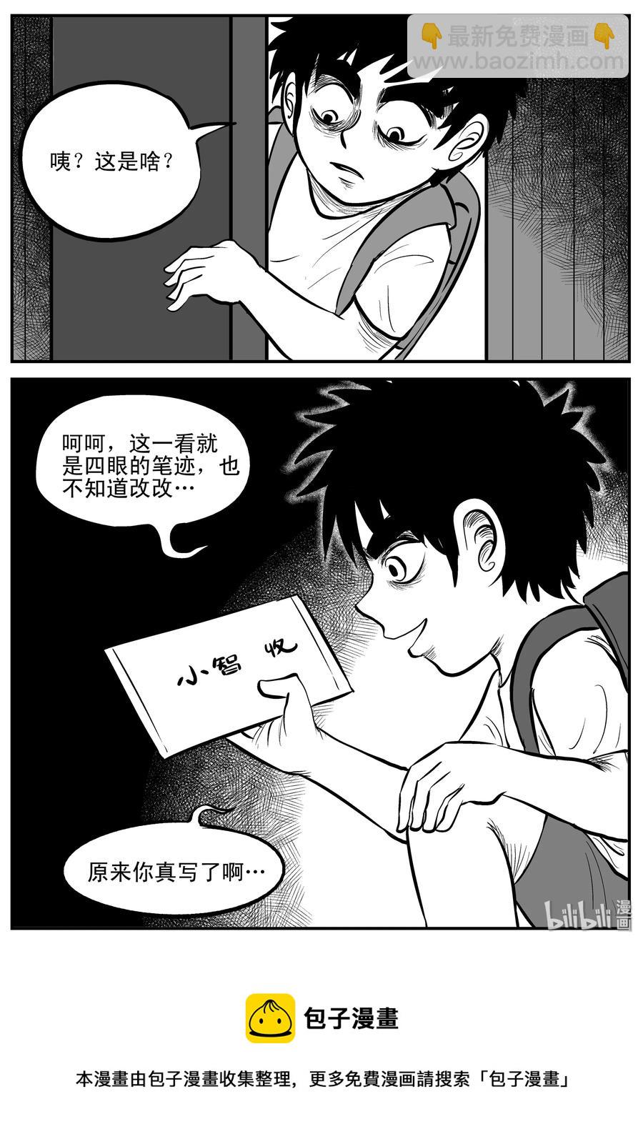 193 连锁信（1）-第187话