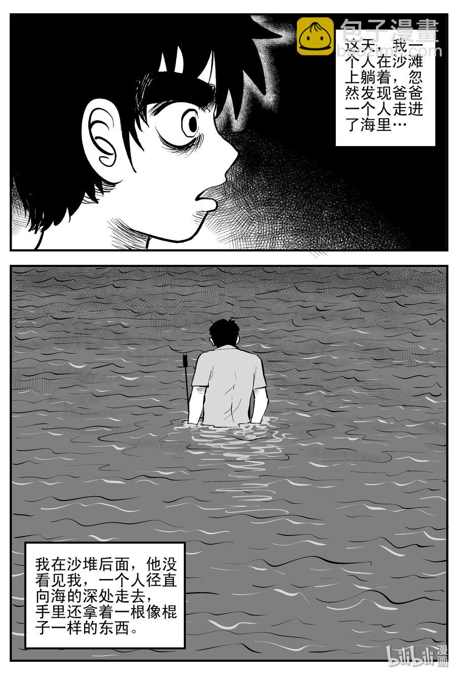 193 连锁信（1）-第187话