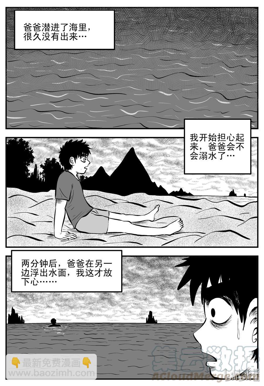 193 连锁信（1）-第187话