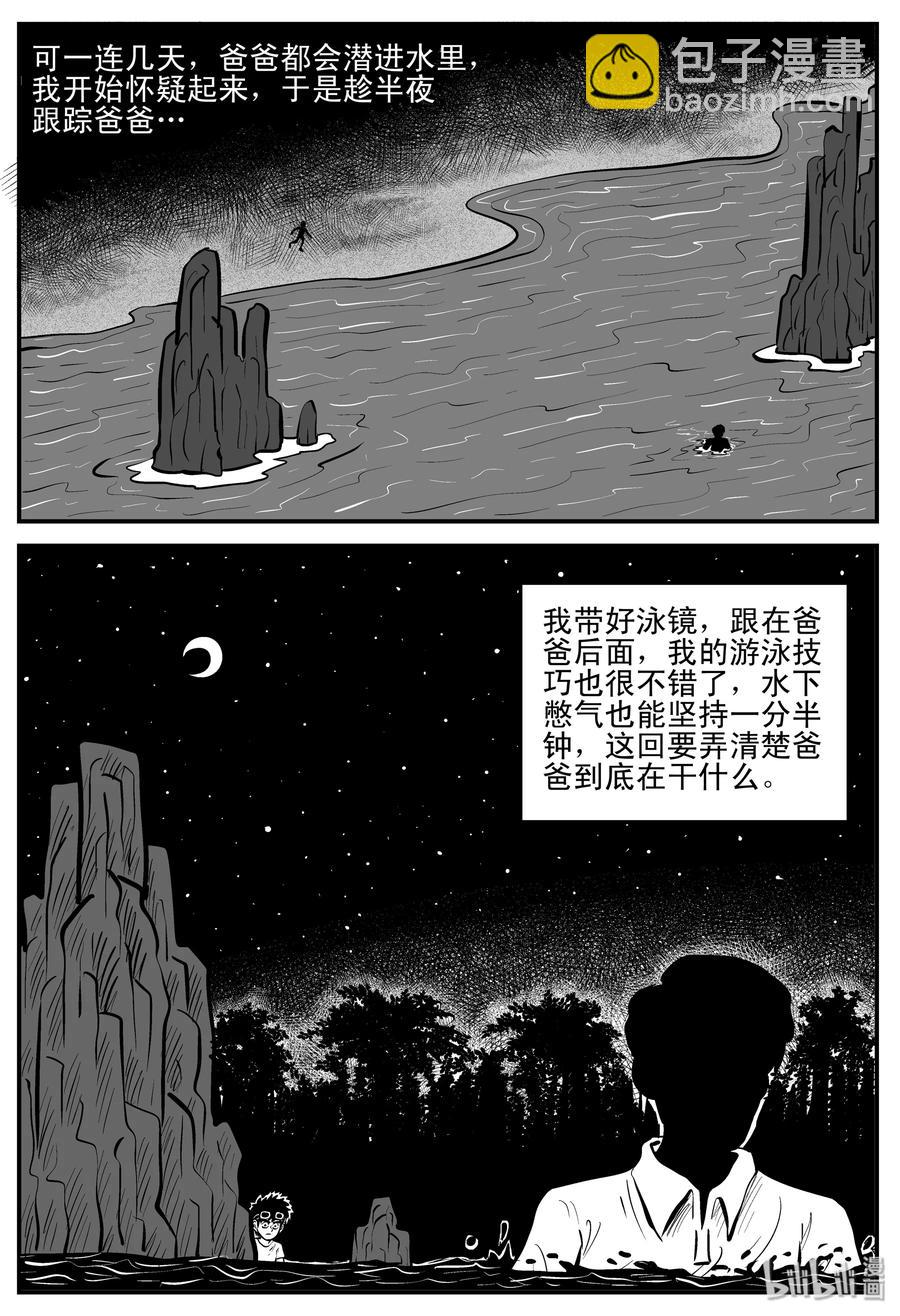 193 连锁信（1）-第187话