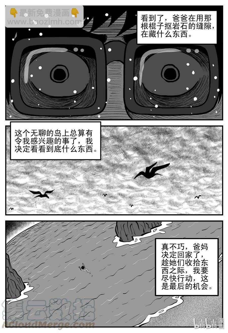 193 连锁信（1）-第187话