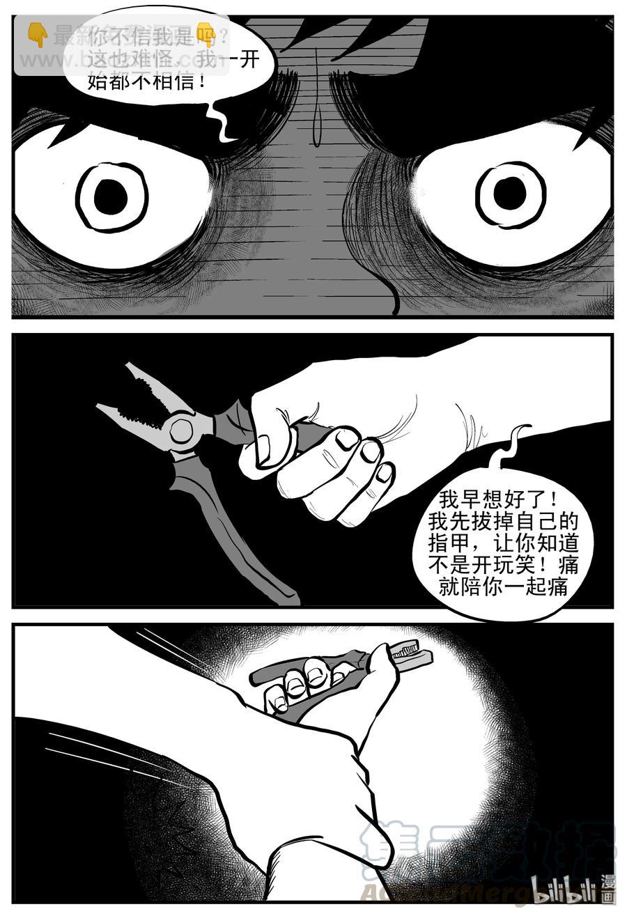 195 连锁信（3）-第189话
